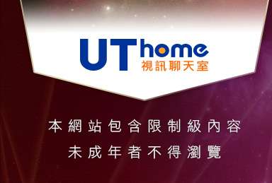 889影音聊天本網站包含限制級內容，未成年不得瀏覽