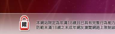 889影音聊天本網站限定年滿18歲方可瀏覽